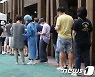 오후 6시 6만8902명 확진..전날 동시간 대비 1만7221명↑(종합)