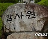 감사원, 9월 통계청 감사할듯.."자료조사 진행 중"
