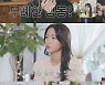 '이별리콜' 리콜녀, 무례한 지인 둔 X 소환..친구 문제로 이별까지(종합)