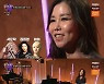 박미경, 거미 떠올리며 "탤런트랑 결혼한 애..이름 기억 안 나" 웃음