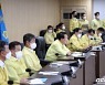 윤 대통령, 국가위기관리센터에서 집중호우 대비 회의 주재