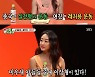 최여진 "허경환에 '결혼하자' 했었다"..'미우새' 최고의 1분 '19.6%'