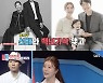 '동상이몽2' 나비 "남편은 이상이 닮은 훈남..이수만 회장님 급으로 나를 케어해 줘"