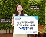 삼성화재 다이렉트 운전자보험 고객 40만명 돌파
