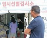 코로나19 신규 확진 6만2078명..  위중증 521명, 108일만 최다치