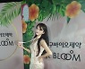 [bnt 셀럽 & 인플루언서 뉴스] 문송희, '메타썸머 2022 in 반얀트리' 참석해 미모 발산