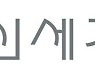 신세계·현대百그룹, 추석 전 협력사 납품대금 조기 지급