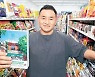 "마음 비우고 쓴 소설이 대박.. 독자 마음 진짜 몰라요"
