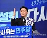 [속보] 강훈식 후보 사퇴..민주 전대 이재명·박용진 2파전