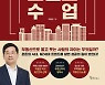 [논설실의 서가] 부동산으로 울고 웃는 사람의 차이