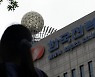 밑지고 전기 파는 한전.. 이대로 연말 가면 30조 적자