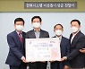 한화시스템, 용인시에 취약계층 위한 1000만원 기탁