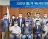 인하대, 대형 국책연구과제 사업단 현판 수여식 개최