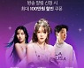 CJ온스타일, '갤럭시 Z플립4' 론칭 쇼케이스 연다.."힙합 콘서트 형식"