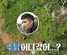 '안다행' 박준형, 닭에게 습격당했다?! 무인도서 '최대 위기'