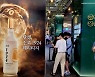 명품소주 진로1924, 비싼만큼 제값 하네