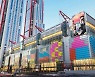 롯데·신세계·현대百, 추석 앞두고 납품 대금 조기 지급