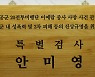 '전익수 녹취 파일 조작' 변호사 구속 "증거인멸 우려"