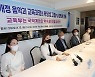 국악계 "2022 개정 교육과정서 국악 소외..연구 참여 전면 중단"