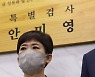 [속보] 故이예람 특검팀, 사자명예훼손 등 혐의 공군 공보실 장교 영장