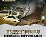 [그림사설] 세계 언론도 주목한 반지하 참변