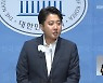 與 '이준석 회견' 후폭풍..李 "다들 뭐에 씐 거냐"