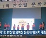 제1회 한상렬 의병장 문화제 횡성서 개최