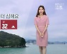 [날씨] 부산 아침 기온 27~28도..부·울·경 폭염경보 발효