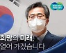경기도, 광복절 행사 취소..김동연 지사, "한반도 평화 마중물 될 것"