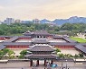4대 궁궐 소규모 웨딩촬영, 다음 달부터 허가 없이 가능