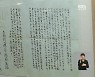 저항시인 이육사 편지, 문화재 된다