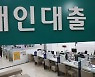 빚 있는 5명 중 1명은 3곳 이상서 대출..40대가 가장 많아