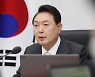 "윤 대통령 지지율, 30%대 재진입" <리얼미터>
