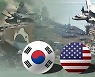 한·미, 16일부터 UFS 사전연습.. 야외기동훈련 재개