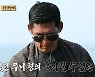 '안다행' 박준형, 사고쳤다..밥 발로 밟고 당황