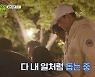 '배우는 캠핑짱' 박성웅·신승환·홍종현, 돌발 상황에 폐업 위기까지?