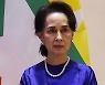 미얀마 군정법원, 수치 고문에 징역 6년 추가..누적형량 17년으로