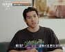 이대은 "22년 운동만 하고 살아" 게임 몰두한 이유..트루디 '눈물'(차차차)