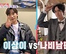 나비 "♥축구 코치 남편 훈남, 외모는 이상이 성격은 이상순 닮아" (동상이몽2)