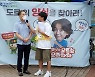 '횡단보도 일시정지' 광주교통방송, 양심운전자 찾았다
