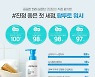 [팔레트]아토팜 '탑투토 워시', '순함' 확인..화해 설문회