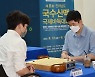 이원영 9단, 입단 13년만에 첫 우승..국수산맥 국내대회 우승(종합)