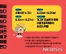 [시흥소식]'갯골 DJ박스' 시민 DJ 3명 모집 등
