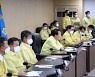 윤 대통령 '집중호우 대비 및 복구상황 점검회의' 주재