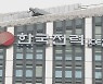 한전 연간 30조원 적자 우려..추가 요금인상 압박