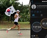 박보검 응원 통했다..'정혜영♥' 션, 81.5km 완주 성공 (종합)[Oh!쎈 이슈]