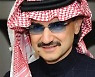 사우디 왕자의 '절묘한 재테크' 우크라戰 전후 러 기업 대거 투자