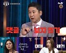 '♥이대은' 트루디, 독박 집안일 불만..신동엽 "댓글 보기 금지" (우리들의 차차차)