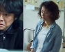 박호산·김수진, 의심 연결고리..또 다른 위기 예고 ('멧돼지사냥')