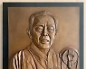 송혜교-서경덕, 광복절 맞아 中 중경임시정부청사에 김규식 부조 기증
